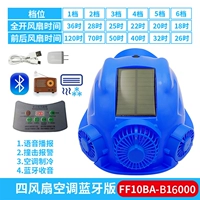 Синий вентилятор на солнечной энергии, зарядное устройство, bluetooth