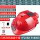 Red Double Solar Energy Edition [Четыре вентилятора+двойной кондиционирование воздуха+Bluetooth+Radio+Super Long Restby]