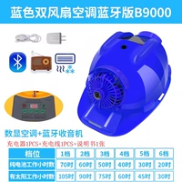 Синий вентилятор на солнечной энергии, зарядное устройство, bluetooth, цифровой дисплей