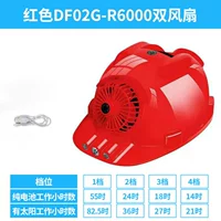 Красный вентилятор на солнечной энергии, рабочий фонарь, зарядное устройство