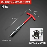 [Двойное использование] Икрайная рукава (16/21 мм)