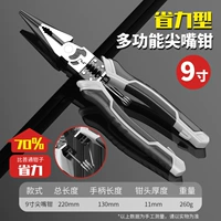 Универсальные плоскогубцы с игольчатыми наконечниками, 9 дюймов