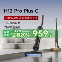 【Флагманское введение】 H12Proplus C