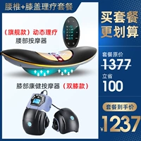 Физиотерапия в флагмане черного золота+физиотерапия колена