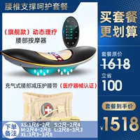 Физиотерапия в флагмане черного золота+декомпрессионная пояс талии (уход в любое время)