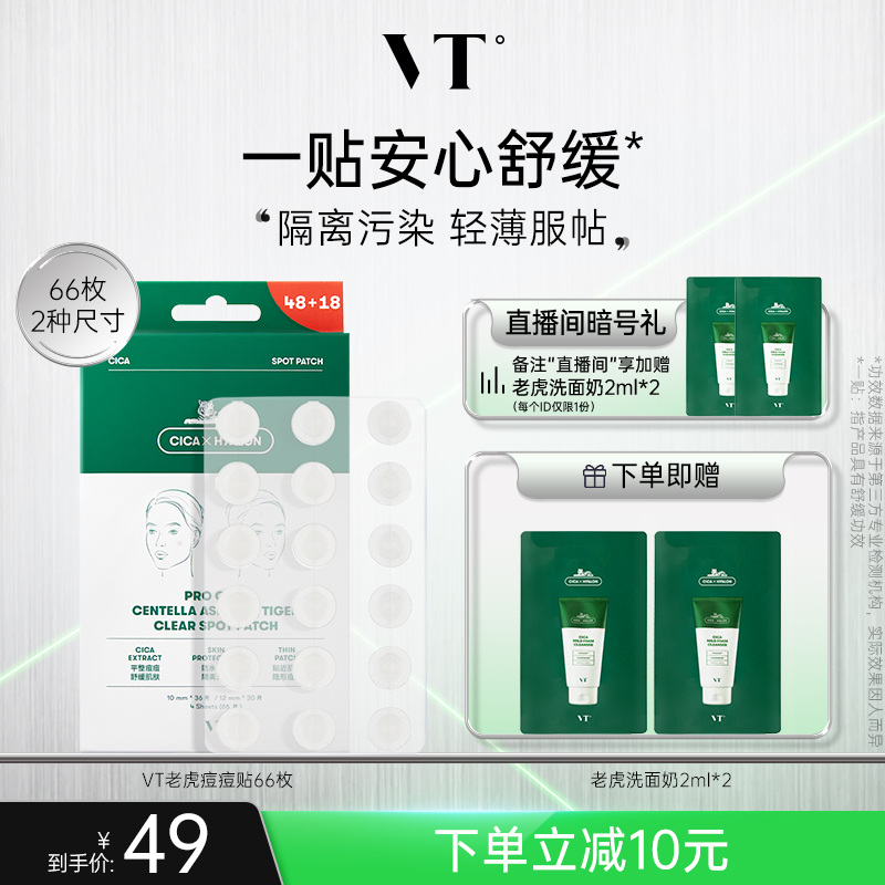 无菌袋单片包装，刀线设计，方便截取