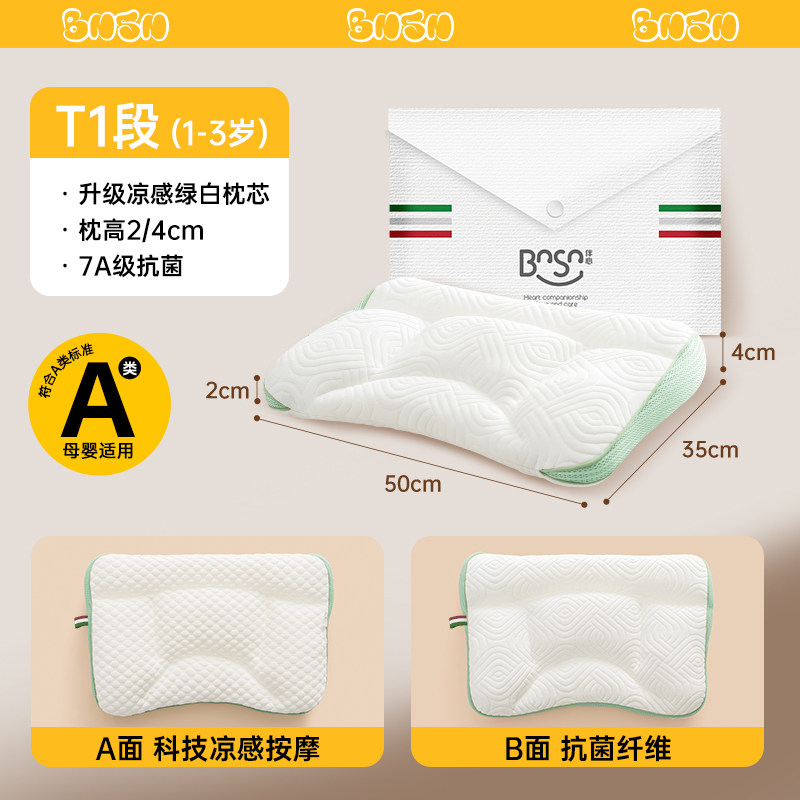 伴心儿童枕头1-3-6岁以上宝宝枕幼儿园小学生专用枕头四季通用