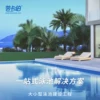 Товары от 泳池汇