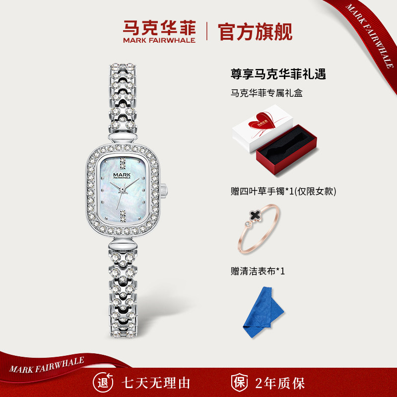 【520礼物】马克华菲小龙女手表女士小绿表女士生日送女友小金表