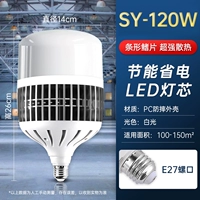 [Project Blast Light] SY-120W E27 MOTH ROTH