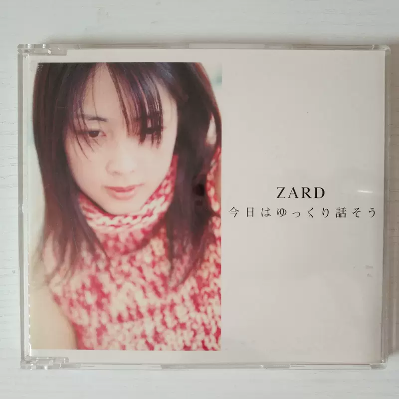 ZARD WHAT RARE TRACKS ZARD EDIT 坂井泉水 - whirledpies.com