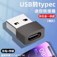 Темно -серая [USB в тип.] Второе преобразование