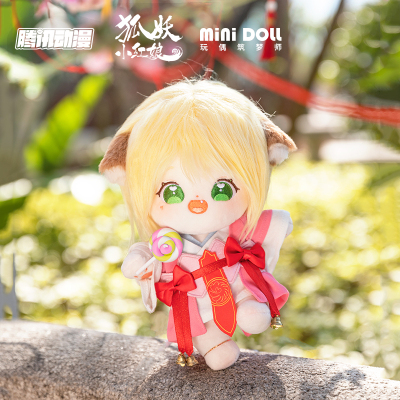 taobao agent Minidoll Fox Demon Little Red Mother's official genuine Genuine Su Su cotton cotton doll surrounding hands and dolls