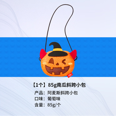 阿麦斯圣诞老人圣诞树斜跨包4D水果苹果爆汁爆浆果汁软糖礼物糖果