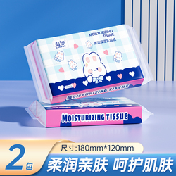 【天降到手1元】2包蓝漂乳霜纸