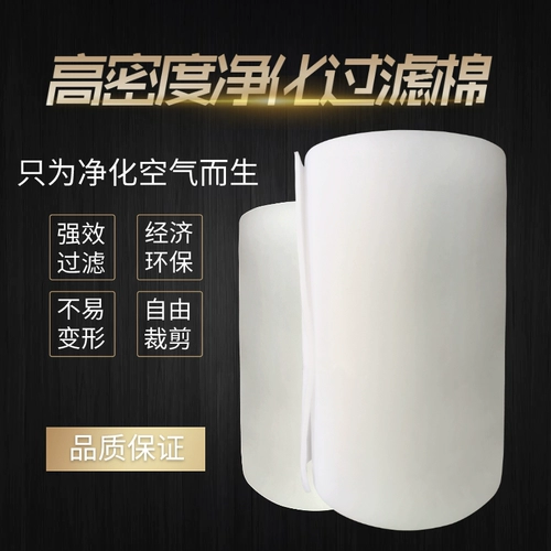 Очистка воздуха Фильтр хлопок G4 Групный фильтр хлопок кондиционера воздуха выпускная русака