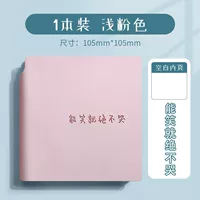 【1 Розовая книга】 Если вы можете смеяться, вы никогда не будете плакать