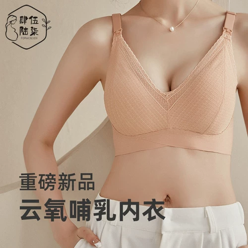 Летнее тонкое нижнее белье для кормящих грудью, дышащий поддерживающий бюстгалтер для беременных