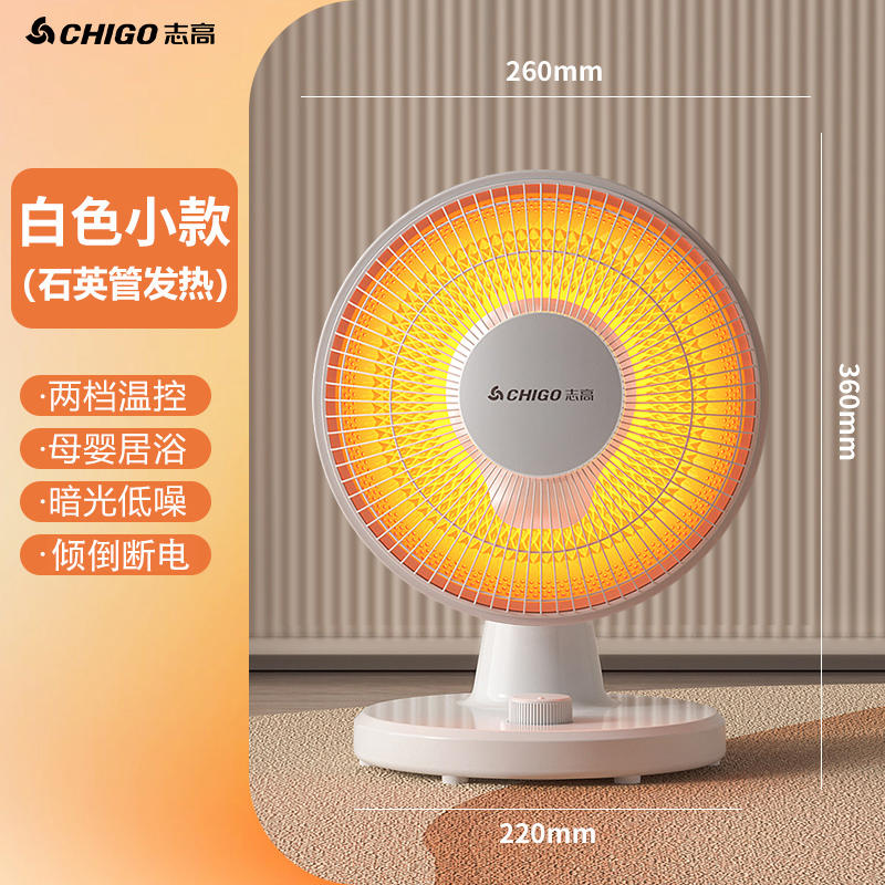 CHIGO 志高 小太阳取暖器 12.9元 包邮（需用券） 