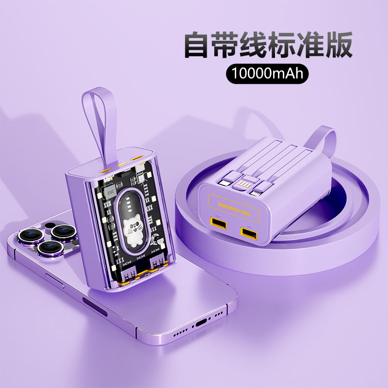 奥贝德 YM-694 自带线 朋克萌宠迷你充电宝 10000mAh 天猫优惠券折后￥29.9包邮（￥69.9-40）3色可选