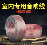 Домохозяйство с звуковыми колонками звуковая линия чистая медная энтузиасты домашний театр