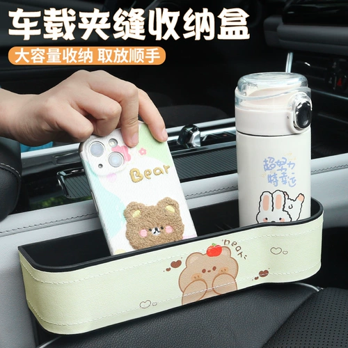 Коробка для хранения автомобильного шов автомобиль Карусель положительный кобель