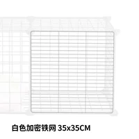 35*35 Сеть железа шифрования (пространство 1,5 см)