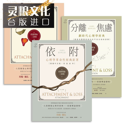 taobao agent In the Triple Trilogy of Tourism, the Book of Psychology Classic Set Book of Psychology John Bobby, the original version of the imported book, the traditional Chinese version of Shenze Lingliang Book