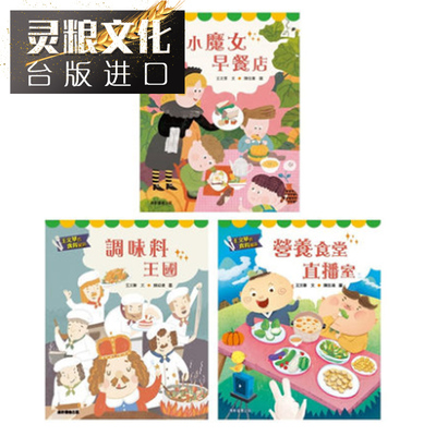 taobao agent Spot Wang Wenhua's food and childcare fairy taju book（3 volumes）Wang Wenhua Kangxuan Taiwan original version of the original traditional Chinese version imported letter