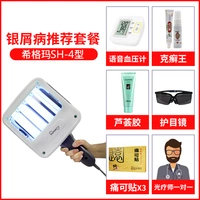 SH-4 Стандарт+покалывание короля+измеритель артериального давления+гель алоэ вера+защитные очки+боль может быть в пасту