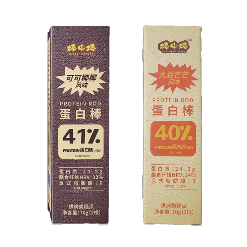 送杯子~高蛋白棒0蔗糖0脂肪抗饿2盒装