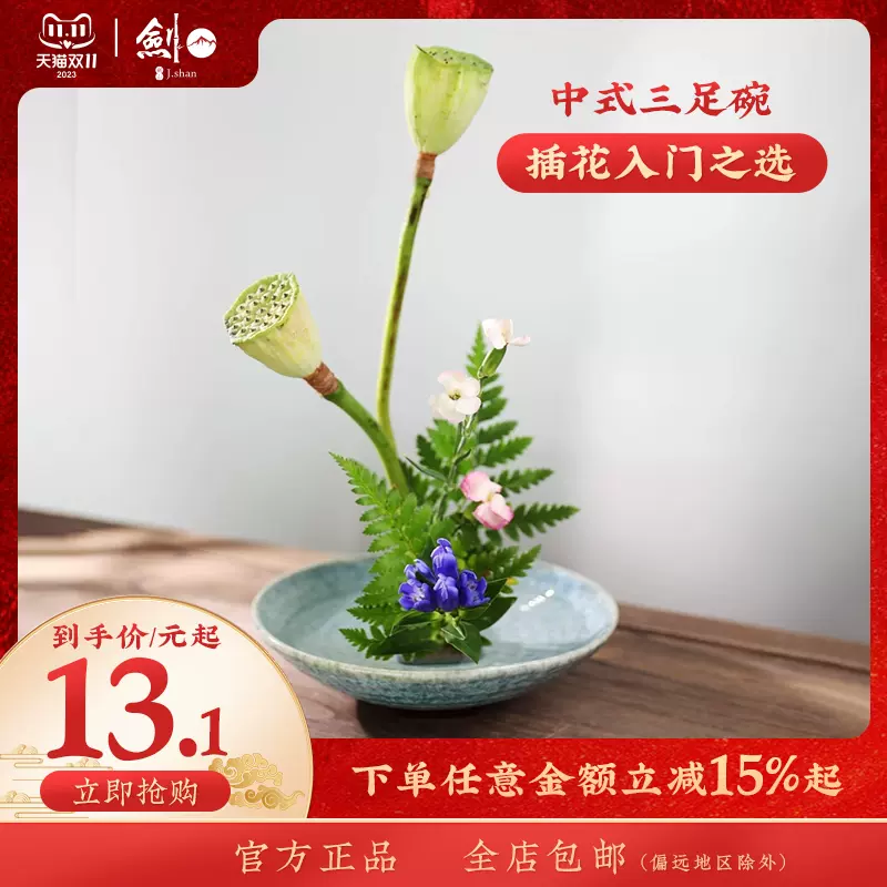 陶瓷圓盤接水盤花器復古中式日式插花器皿小原流劍山插花器花盤花盆-Taobao