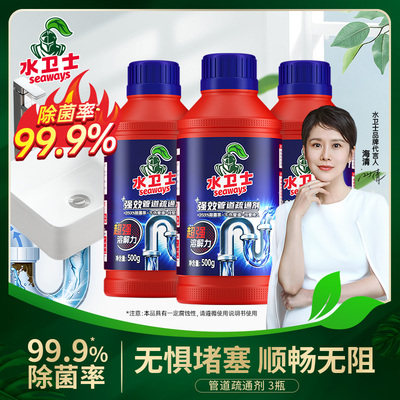 水卫士管道疏通剂除臭