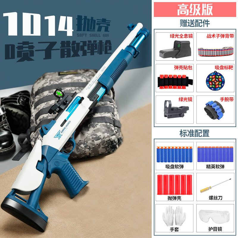 Black gold XM1014 soft shotgun loose shotgun metal shell M870 simulation spray model children boy toy gun