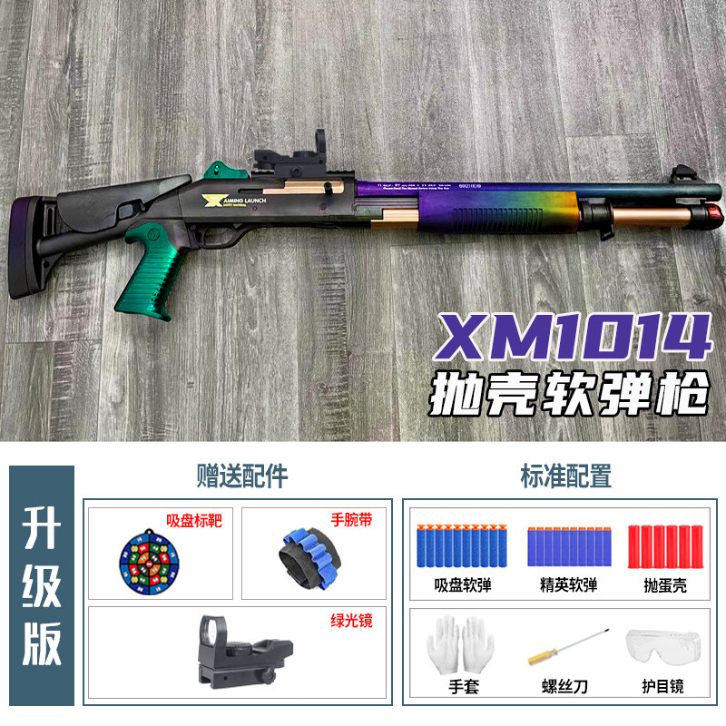 Black gold XM1014 soft shotgun loose shotgun metal shell M870 simulation spray model children boy toy gun