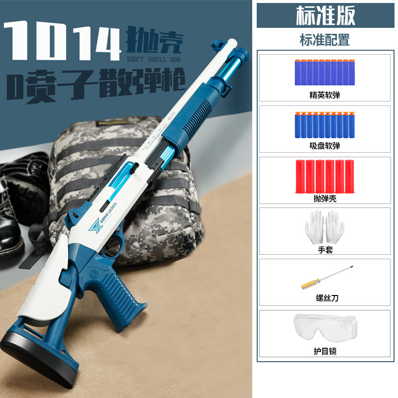 Black gold XM1014 soft shotgun loose shotgun metal shell M870 simulation spray model children boy toy gun