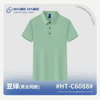 HT-C6088 Beans Green