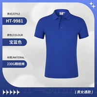 HT-9981 Treasure Blue