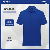 NS8818 Treasure Blue