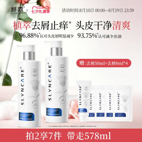专研头皮护理 双重发明专利 毛金鸡纳去屑