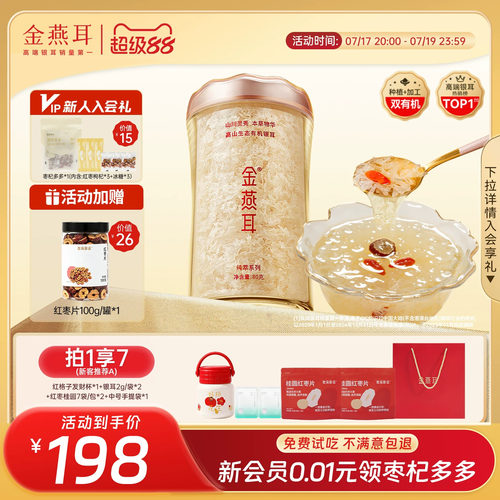煮一碗仅需2g  1罐吃40天
