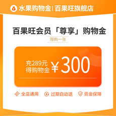 Рыба мясо/фрукты и овощи/кулинария-магазины золота 百果旺购物金