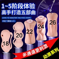 Японские аниме названия мужчины используют упорное обучение мастурбационное устройство Yinjiejie Beauty Adult Professional Baby Device