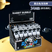 【Коробка/24 упаковка】 Черно -белая пузырька кролика 8009
