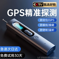 Камера Умный детектив Отель Отель Anti -Sneezing Anty -Swing Artifact GPS -детектор.