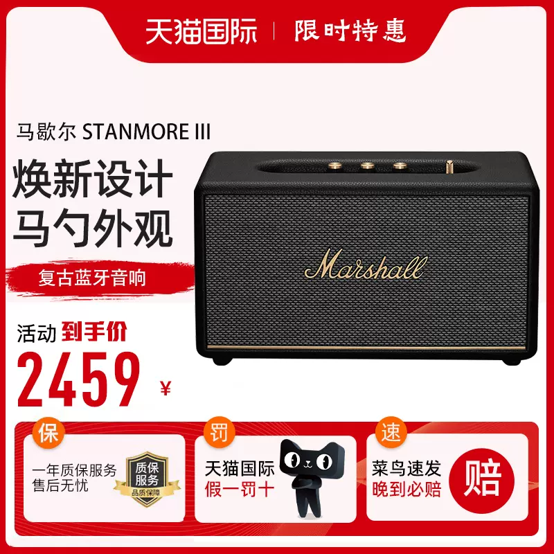 马歇尔MARSHALL ACTON III 3代无线蓝牙音箱家用音响重低音小钢炮-Taobao