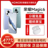 Honor, умные часы, игровой мобильный телефон подходит для фотосессий, 5G, официальный флагманский магазин, оригинальный продукт с официального сайта, бизнес-версия