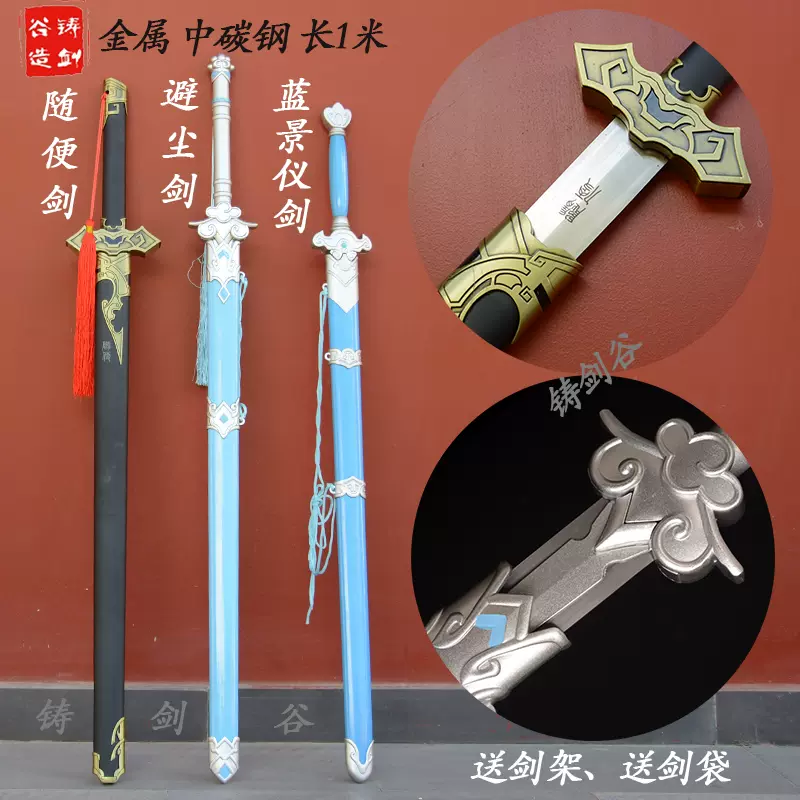 市場 藍忘機 コスプレ 避塵 魔道祖師 剣 陳情令 藍湛 武器 模造刀