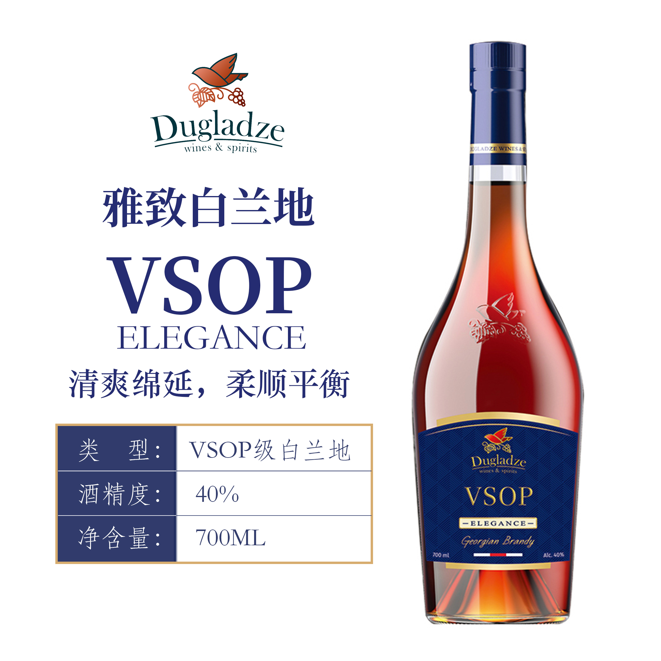 格鲁吉亚 百年老厂VSOP白兰地欧洲经典白兰地 礼盒700ml  73元包邮，卷后