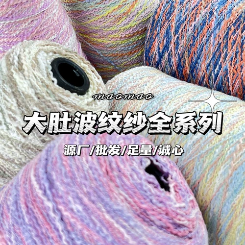 Maomao Big Belly Patrobato